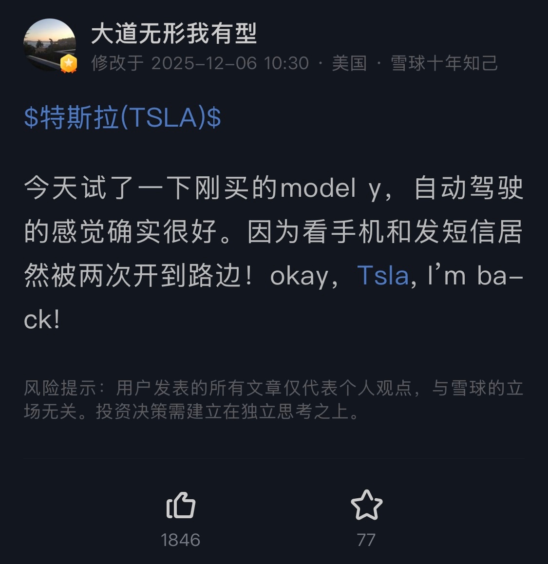 Old money的肯定远比车圈顶流靠谱特斯拉汽车财经a股