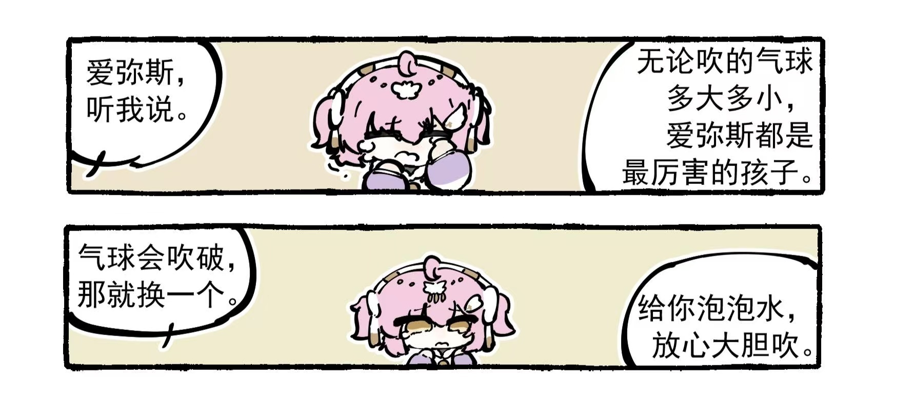 鸣潮不必努力到完美鸣潮此刻游我主宰夏日游趣狂欢季