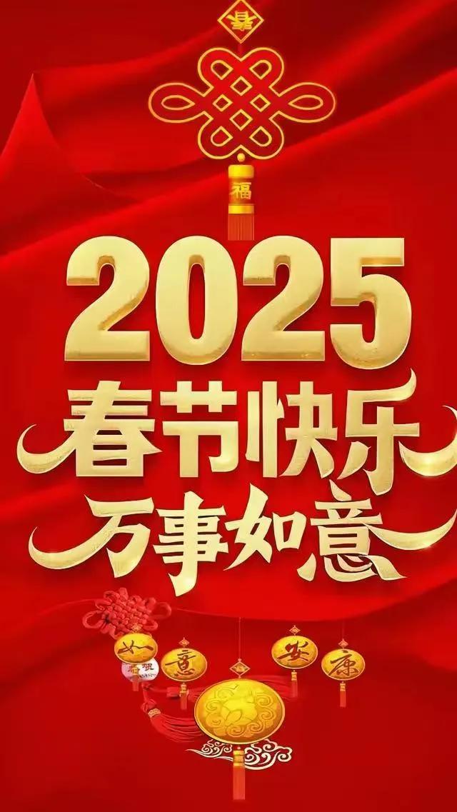 渐隐冬霜，乍现春光，转眼又年。望三山五岳，祥和紫气；千家万户，贺岁欢颜。炮仗声声