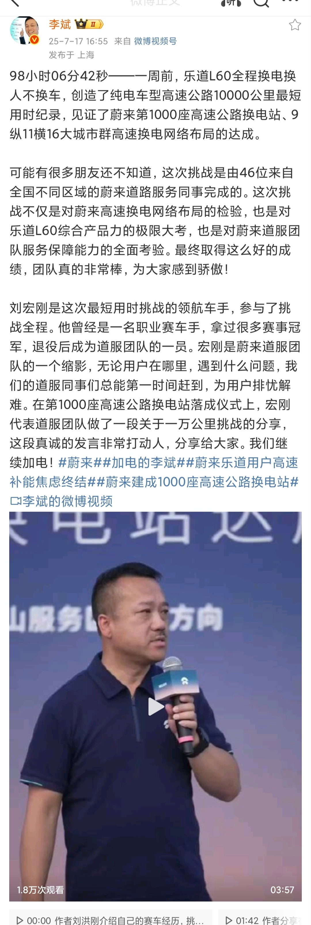 在当今新能源汽车进入红海竞争阶段，蔚来的车怎么样，可能各有各的说法。但蔚来的服务