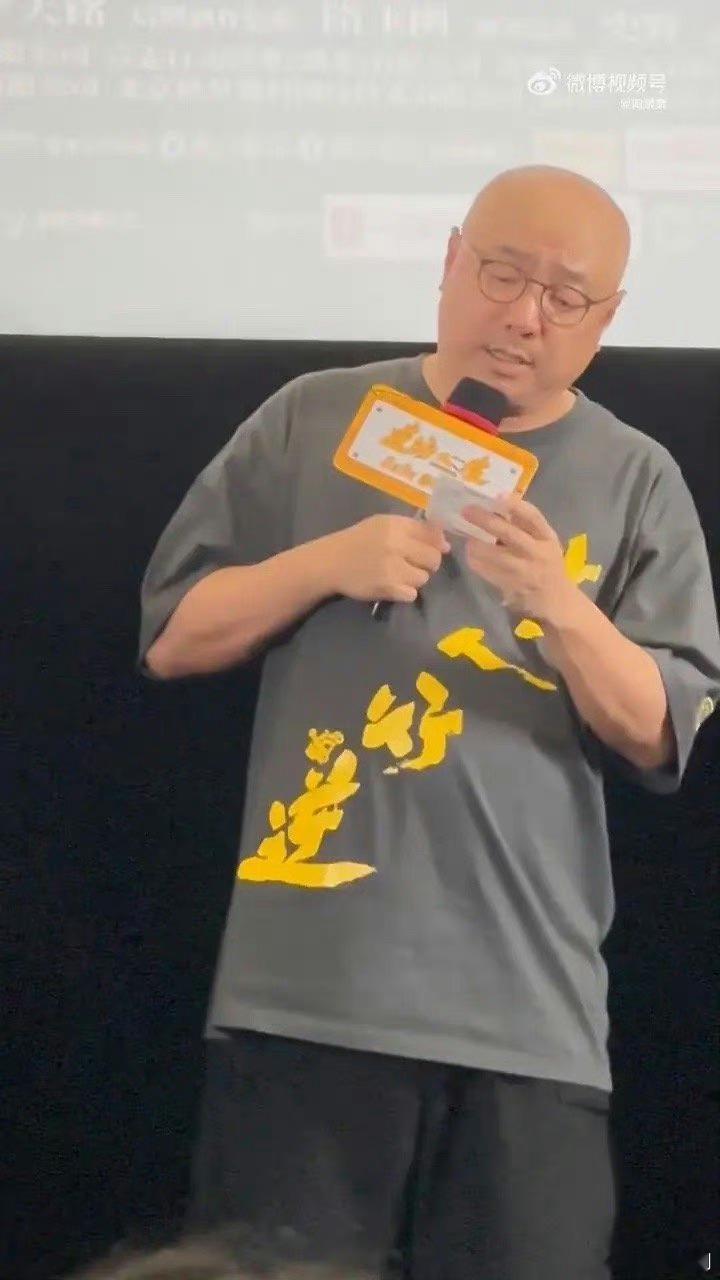 电影圈这么好混的吗？徐峥是一点都不注重身材管理了 ​​​