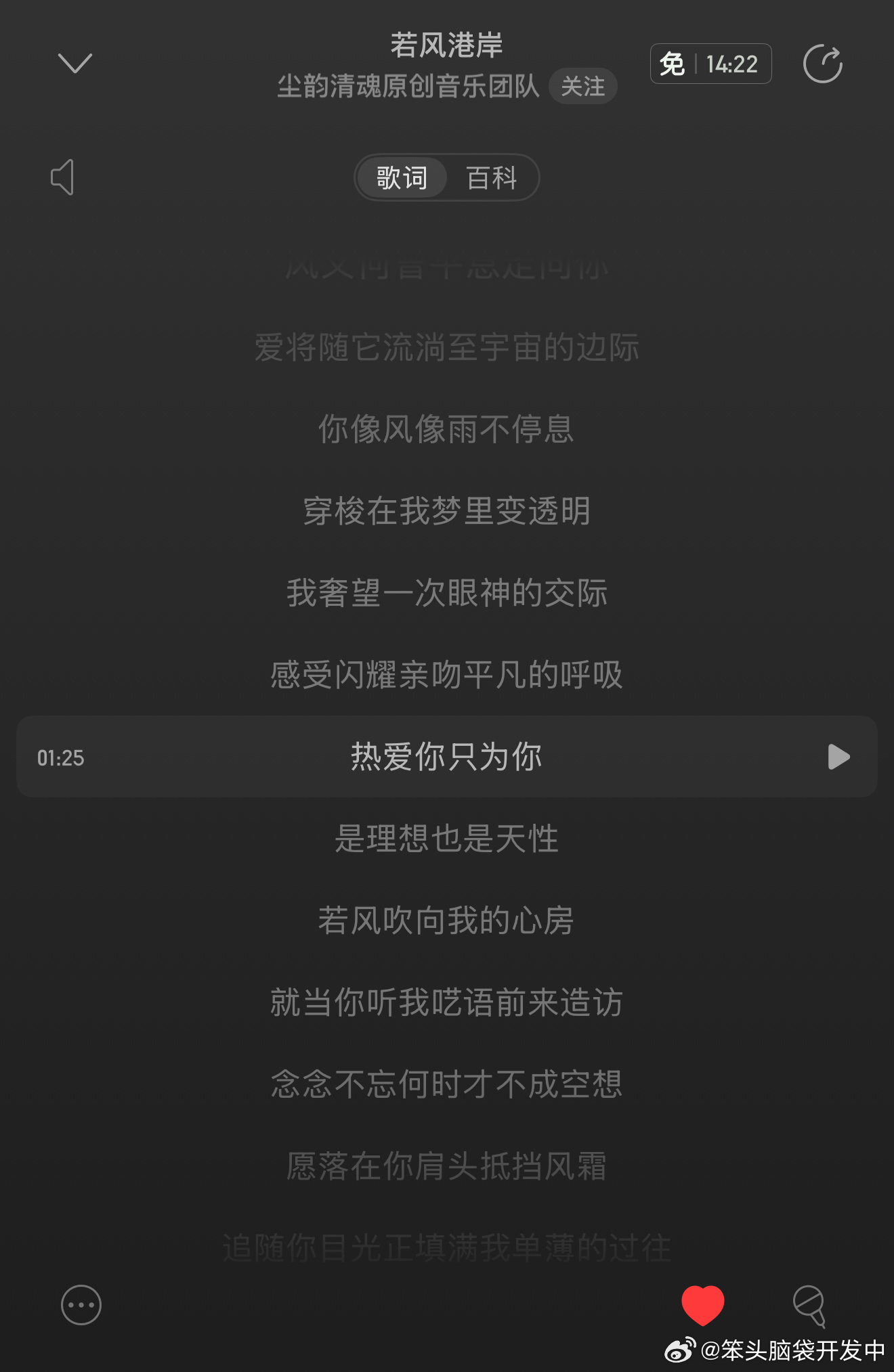 热爱你只为你，只因你是王楚钦在我们这里你可以永远做你自己💕 ​​​