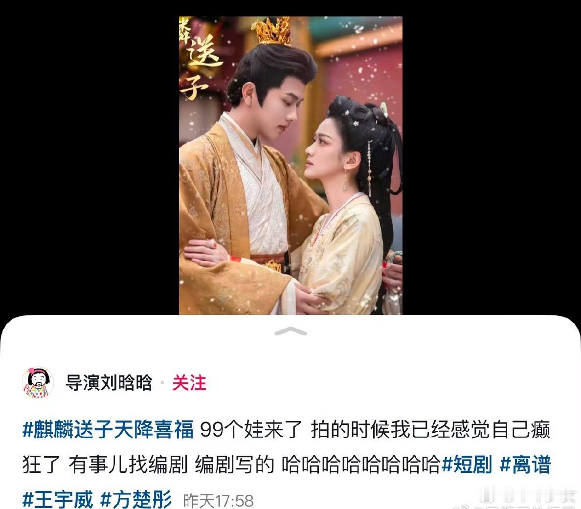 短剧1胎99子这个世界终究是颠了哈哈哈哈哈哈😂，一胎99子编剧你是真敢写，当代