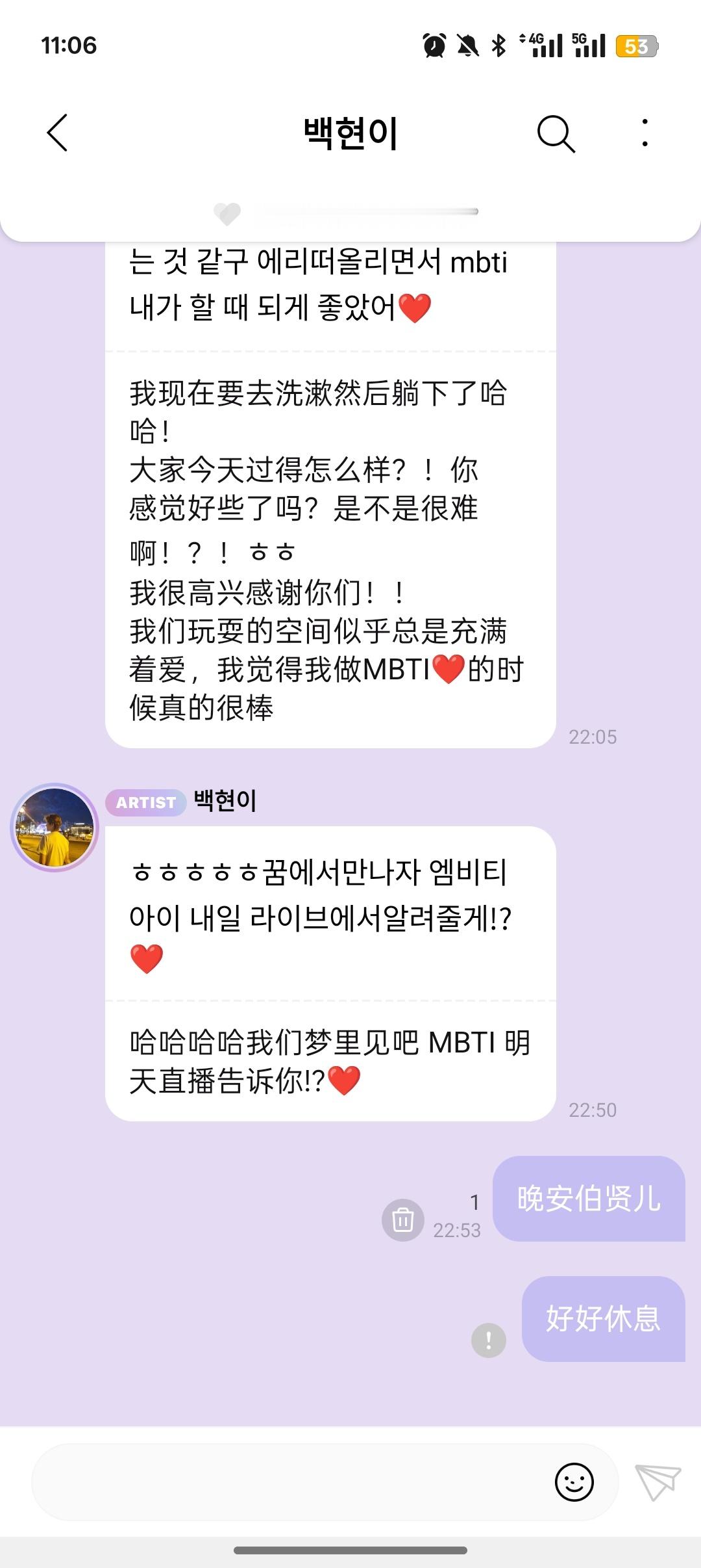 我的泡泡跟着我简直是[笑cry]昨晚上还以为两条都发送成功了，结果刚刚一打开发现