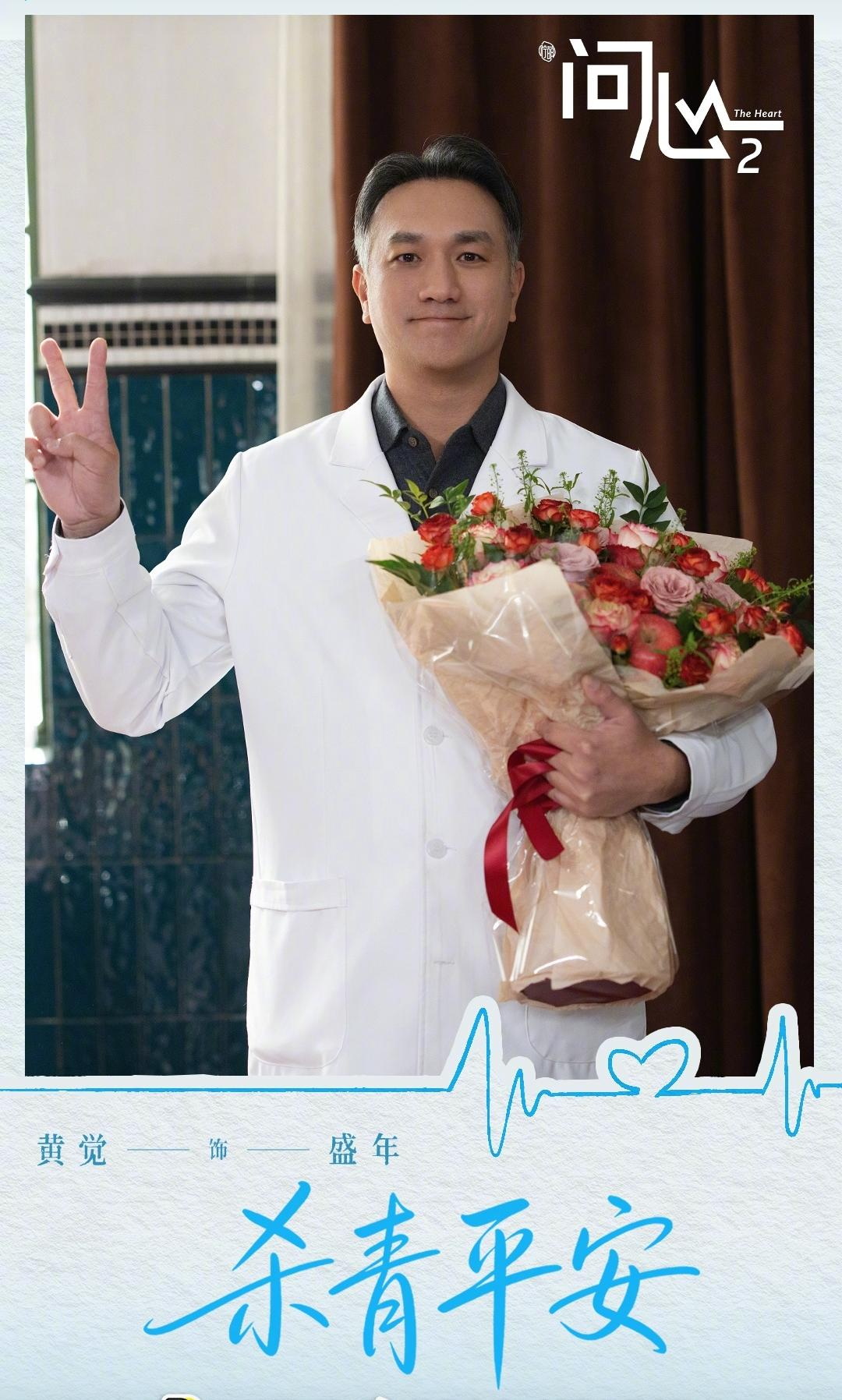 【《问心2》杀青，“吕秀才”喻恩泰被换角】#问心2杀青喻恩泰被换角#2月2日，电