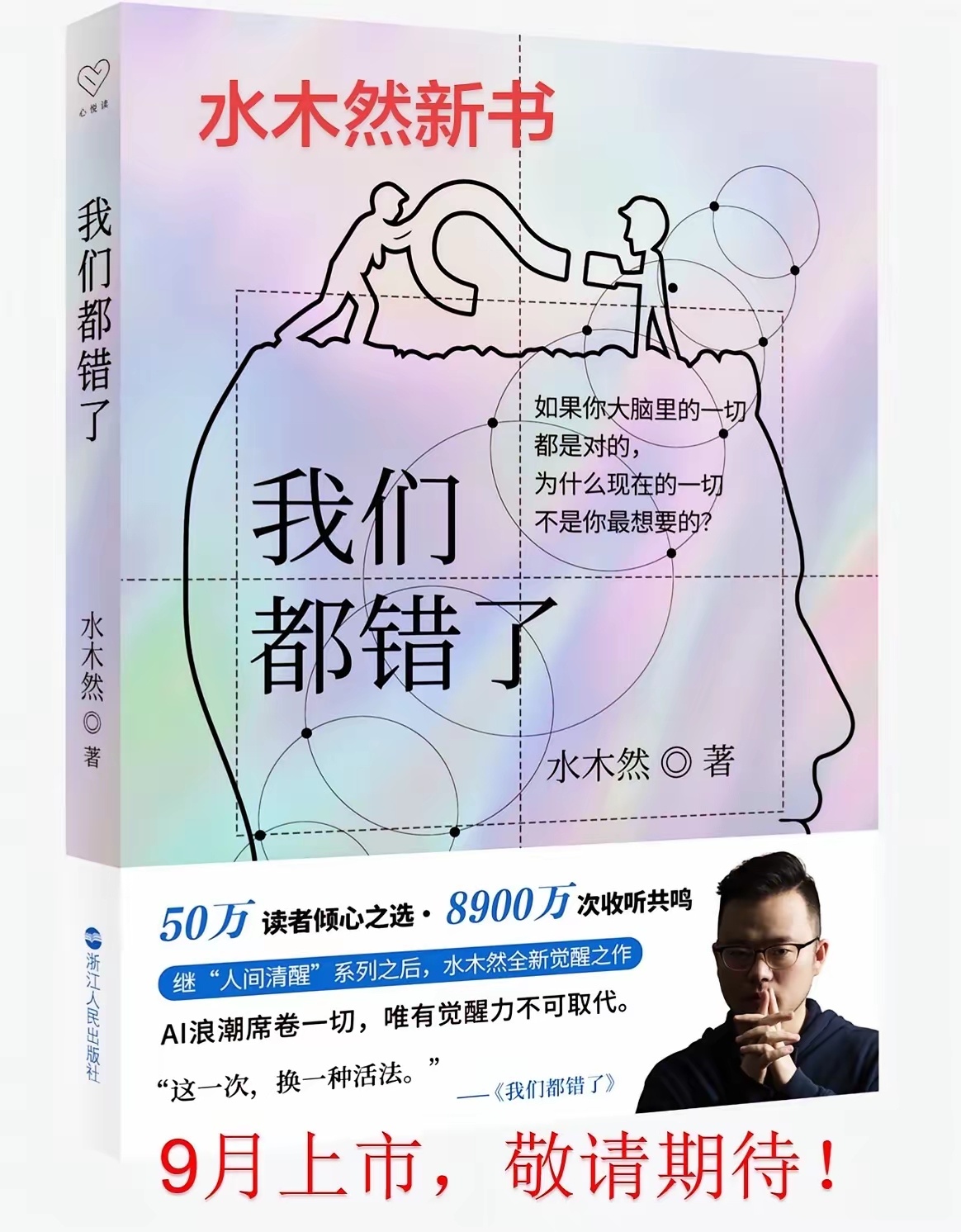 凡是可以碰玄学的人，这辈子跟富贵再无缘！上帝在设计这个世界的时候，给人类立了一个