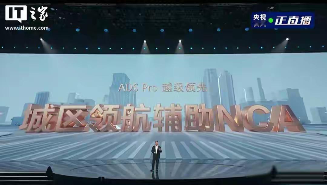 当一则“华为高管宣称：华为ADS的安全性是人驾的3倍”成为热议焦点时，众多网友纷