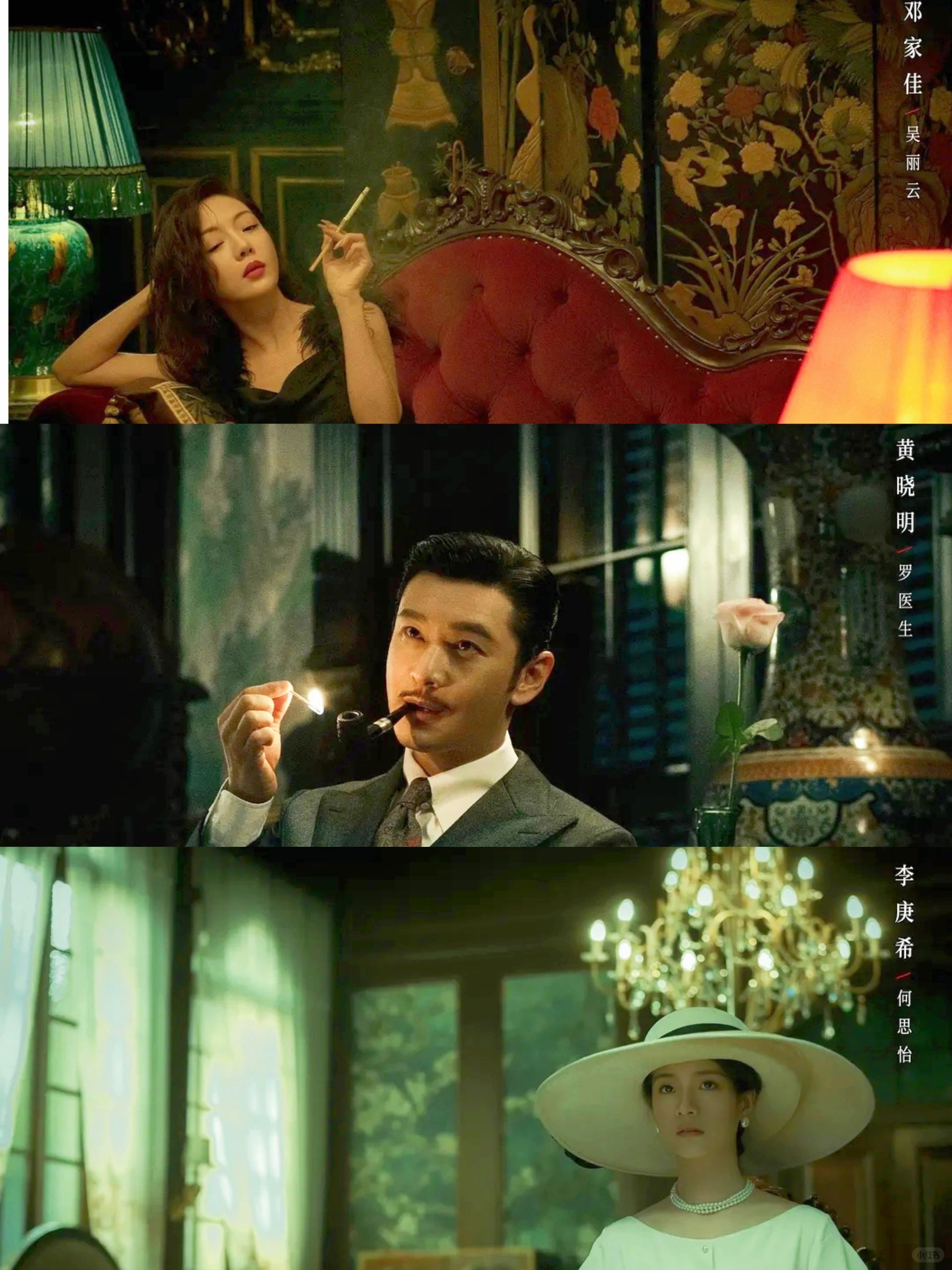 全员熟人❗王炸悬疑局中局❗李庚希❌邓家佳