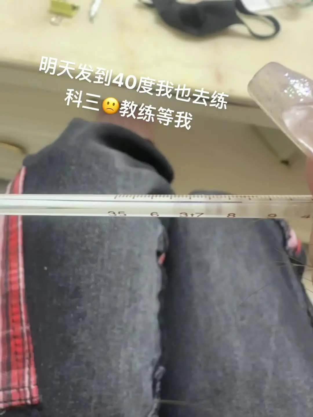 好不容易约上了后天考科三……