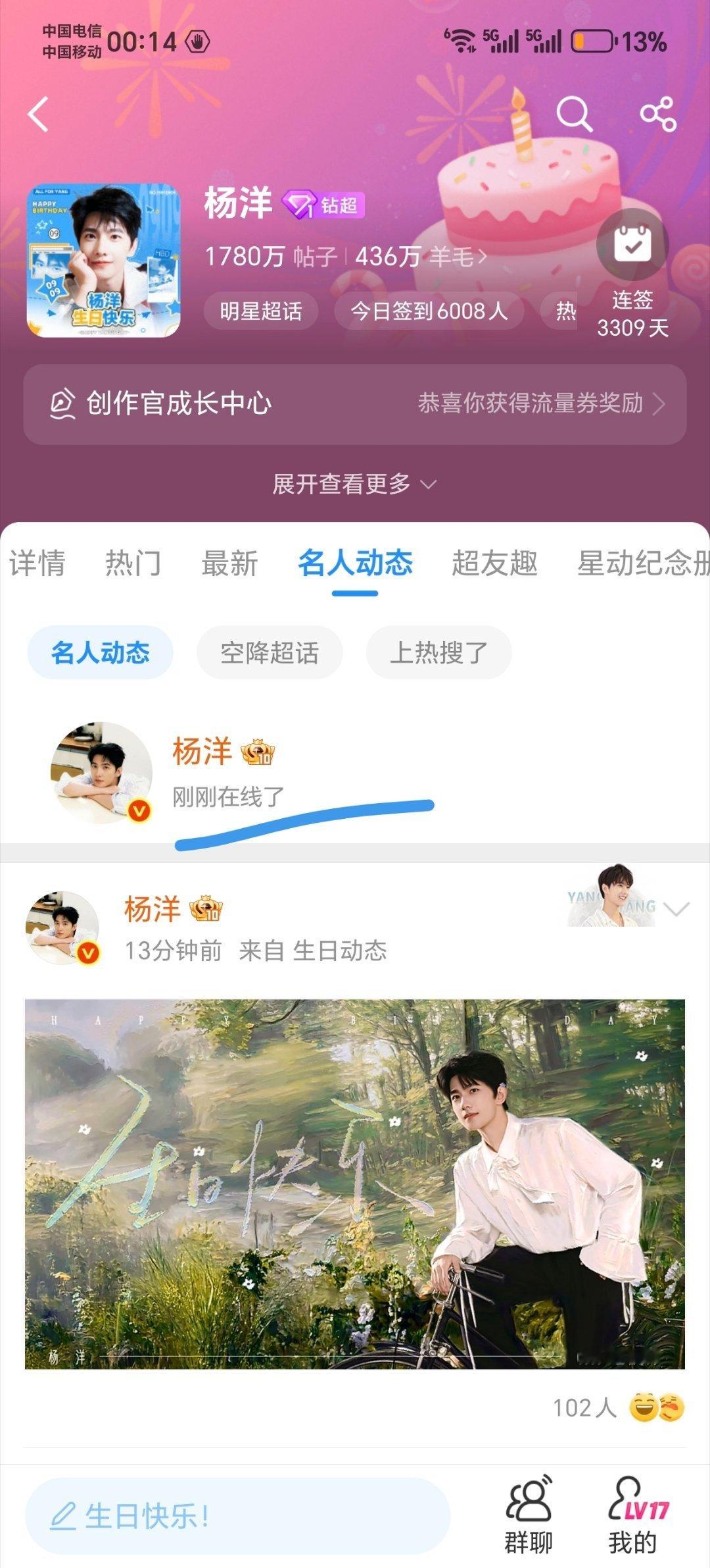 杨洋[超话] 杨洋哥哥，在线是要发自拍吗？我们可以等，等你发了生日自拍再睡[哈哈