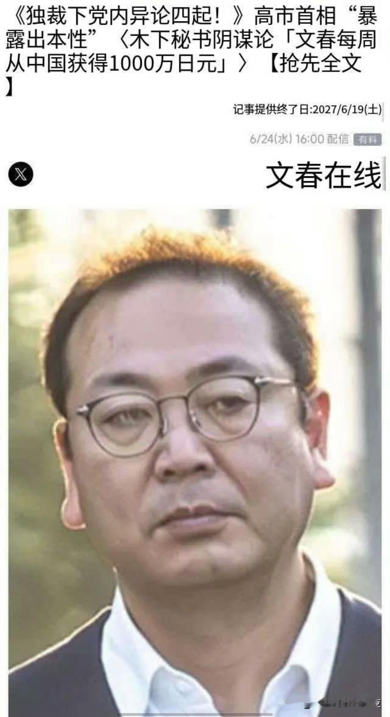 42万就可以收买一个日本媒体？

那么便宜