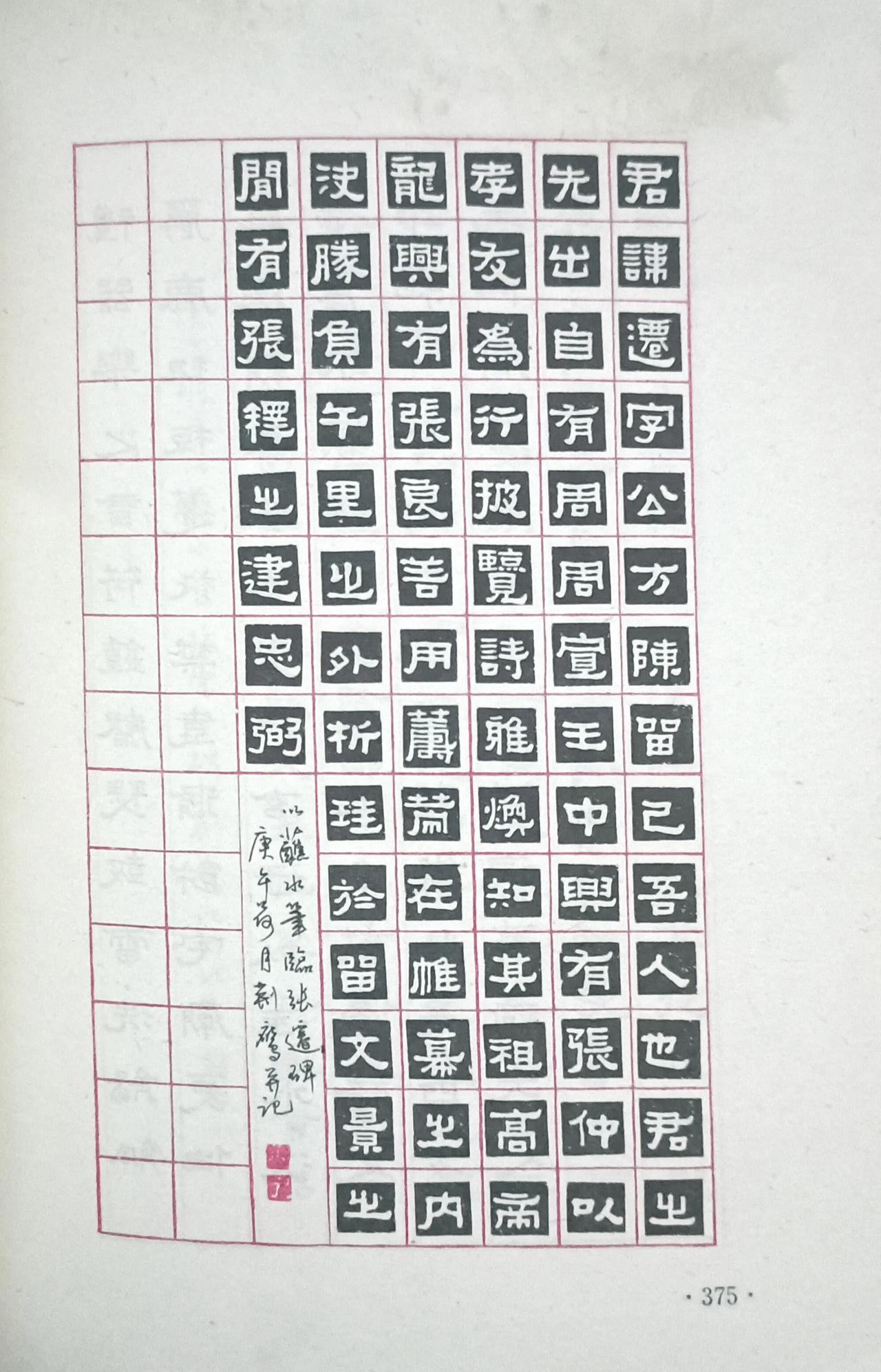 今天，为大家收集到了荆鹰老师的硬笔作品！
荆鹰，著名硬笔书法家。
曾获1985年