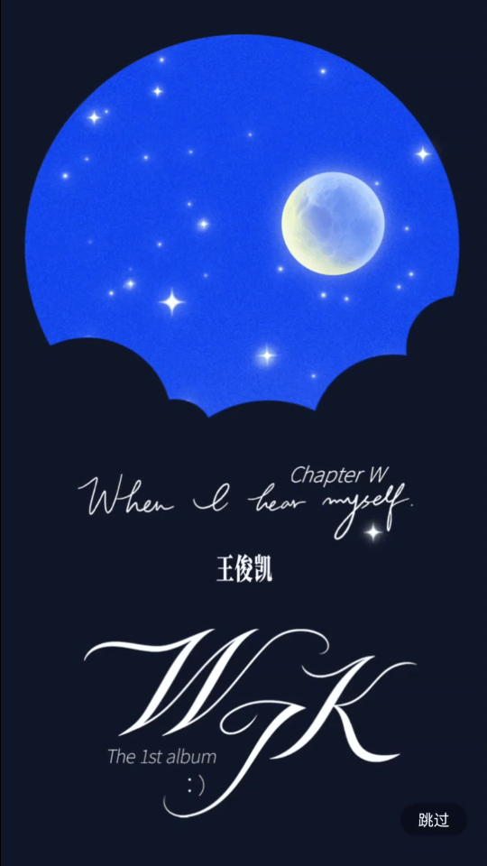 王俊凯 就算不喜欢也没关系  我确定王俊凯是天使给小凯的回复《WJK》今天开始要