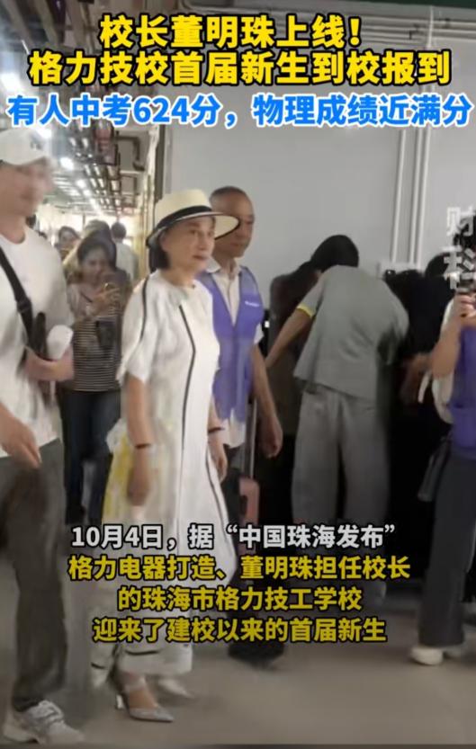 8000人报名，326人录取，高达27:1的招录竞争比。格力技工学校首届招生，亮
