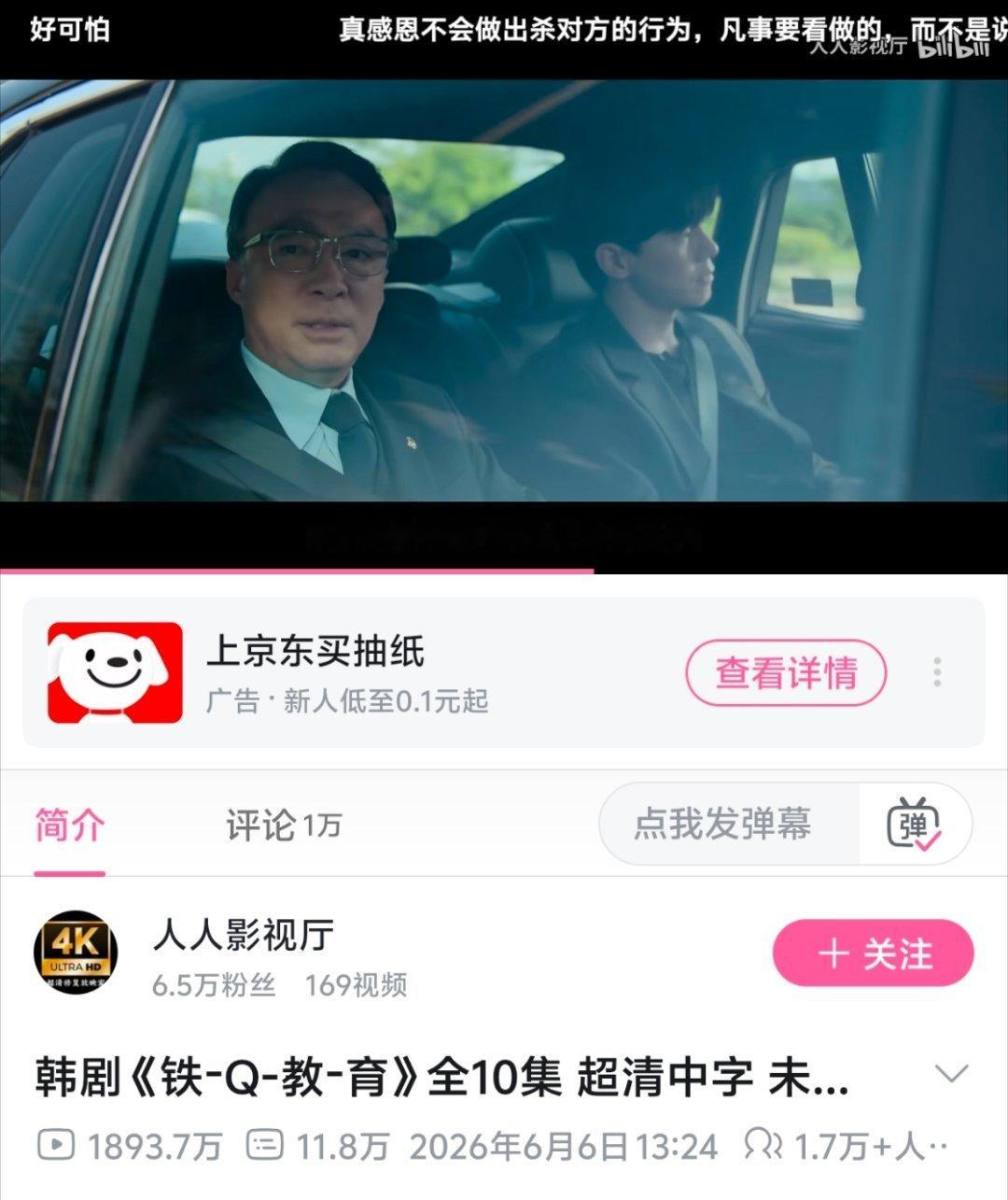 上班被学生气到脑袋疼摸鱼两集看铁拳教育真是惬意啊 