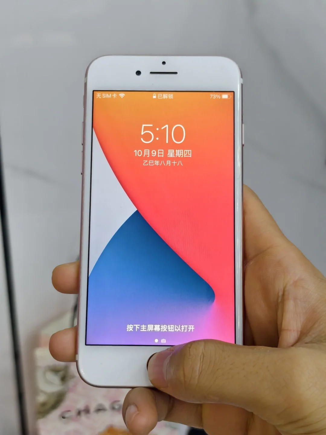 iPhone7不敢想象这是9年前的产物