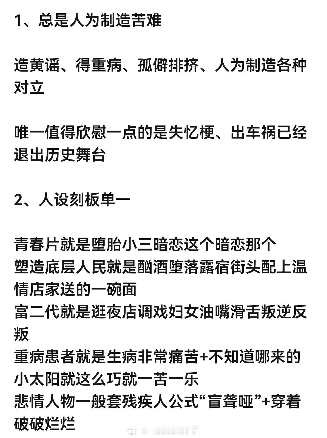 国产电影“七宗罪”，好全面的总结