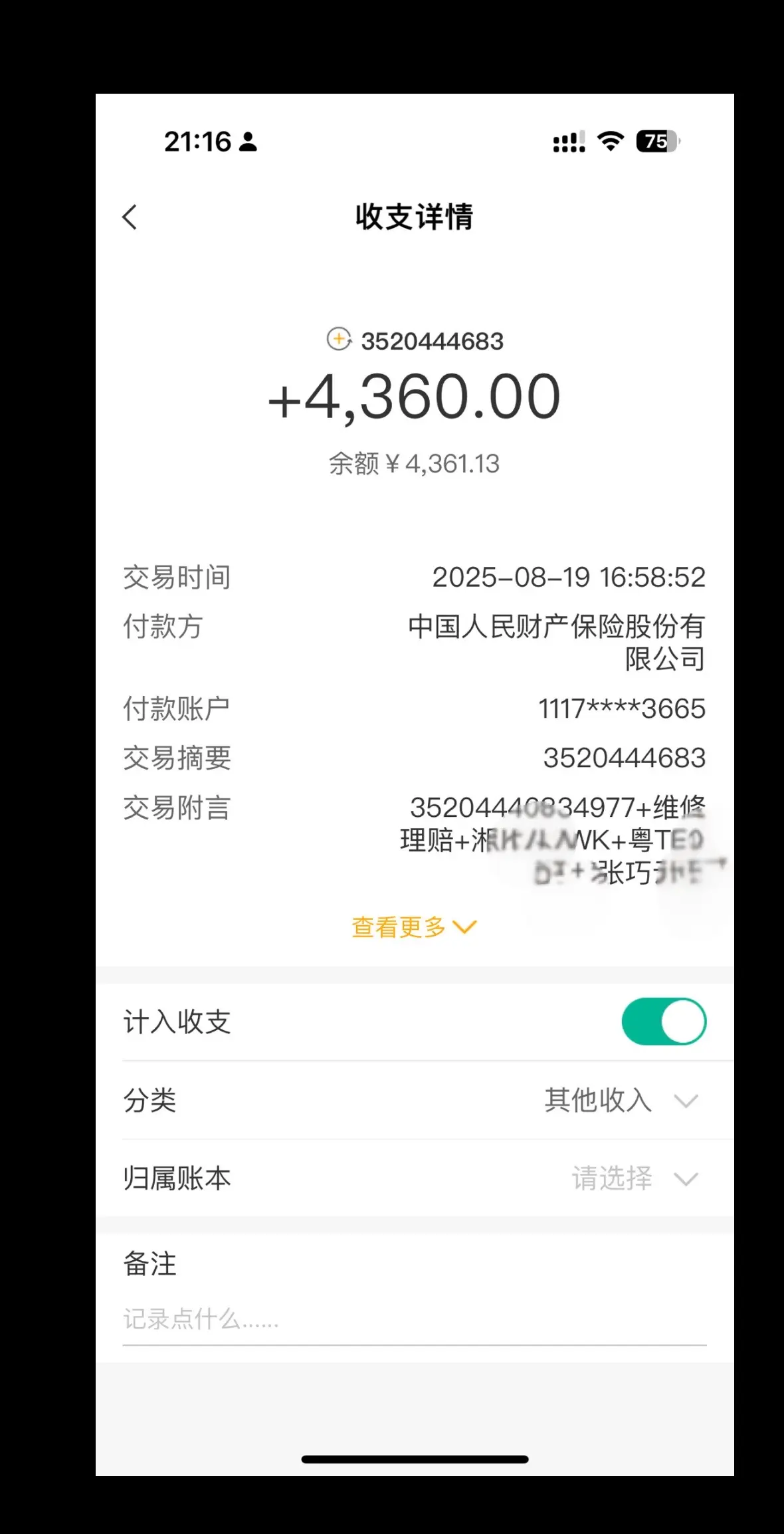 听网友的办理代位追债，2天就到帐了， 刚刚发现的😬