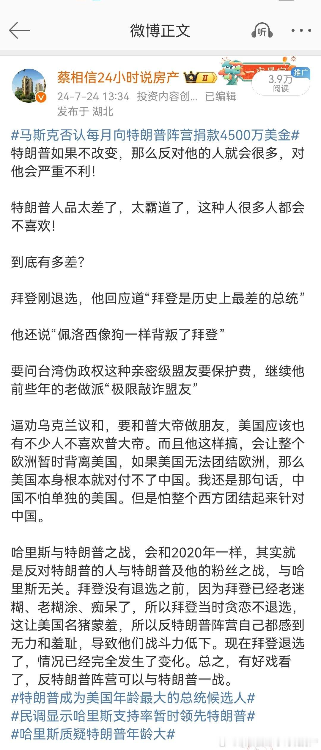 离美国大选还有整整15天，11月5号！ 大家看好谁？#马斯克每天随机向选民发10