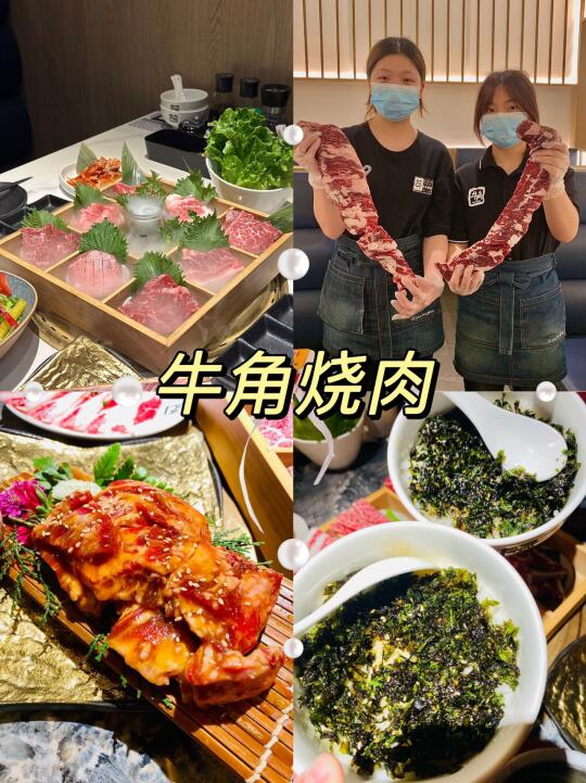 在深圳也能吃到奥运冠军🏆同款烧肉