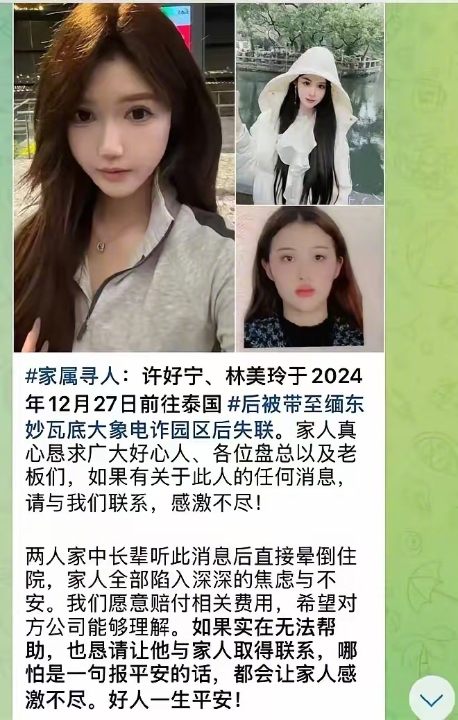 王星成功获救   啥情况？王星之前还有两位女生去泰国后，被带至缅东妙瓦底大象电诈