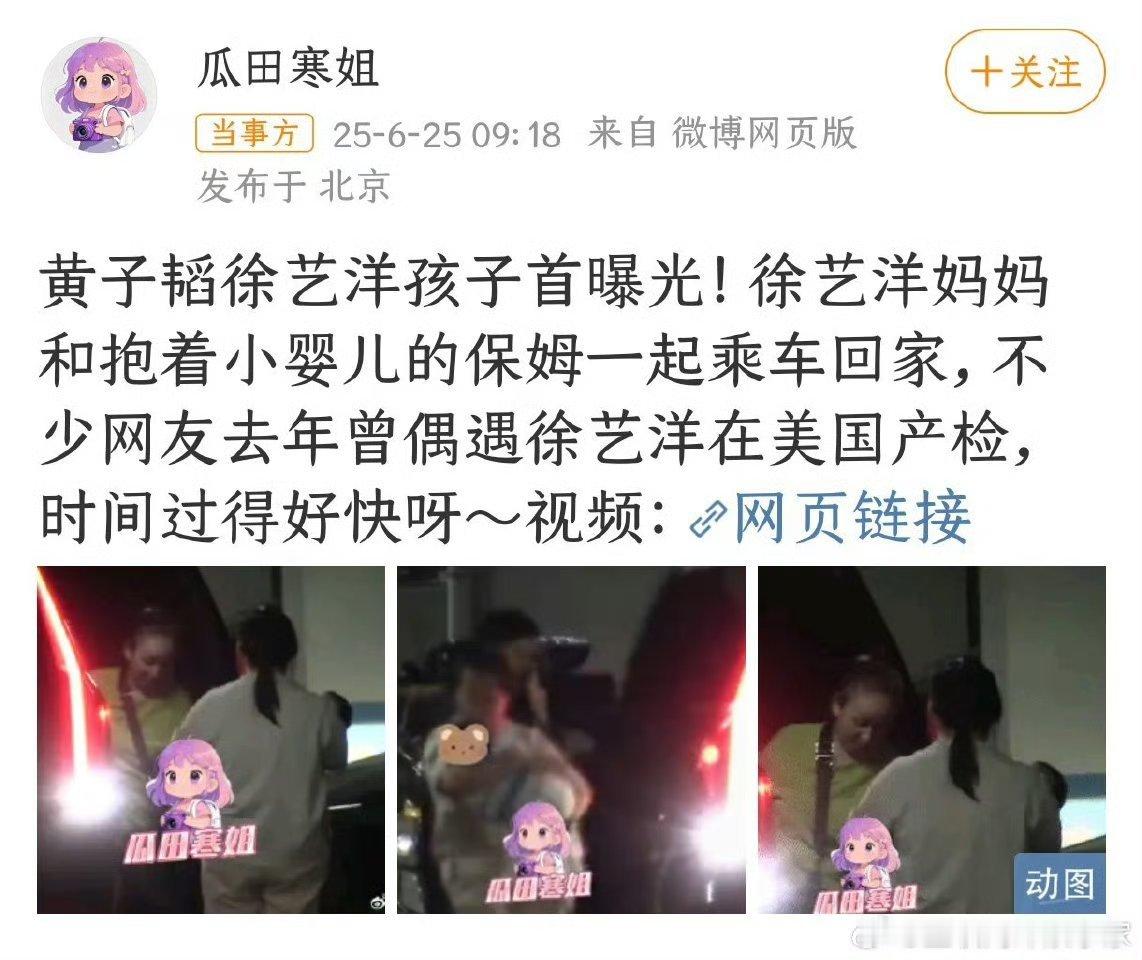 黄子韬工作室发表声明：针对黄子韬、徐艺洋夫妇“dy生子”的不实言论，已委托律师追