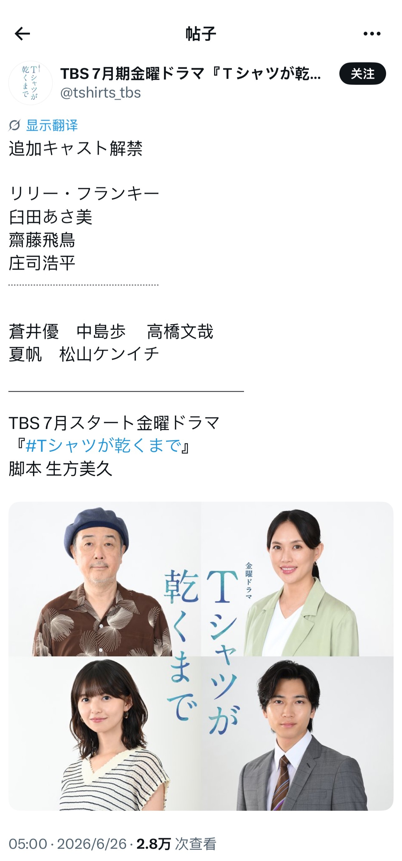 啊啦shoji七月期金10『Tシャツが乾くまで』📺 