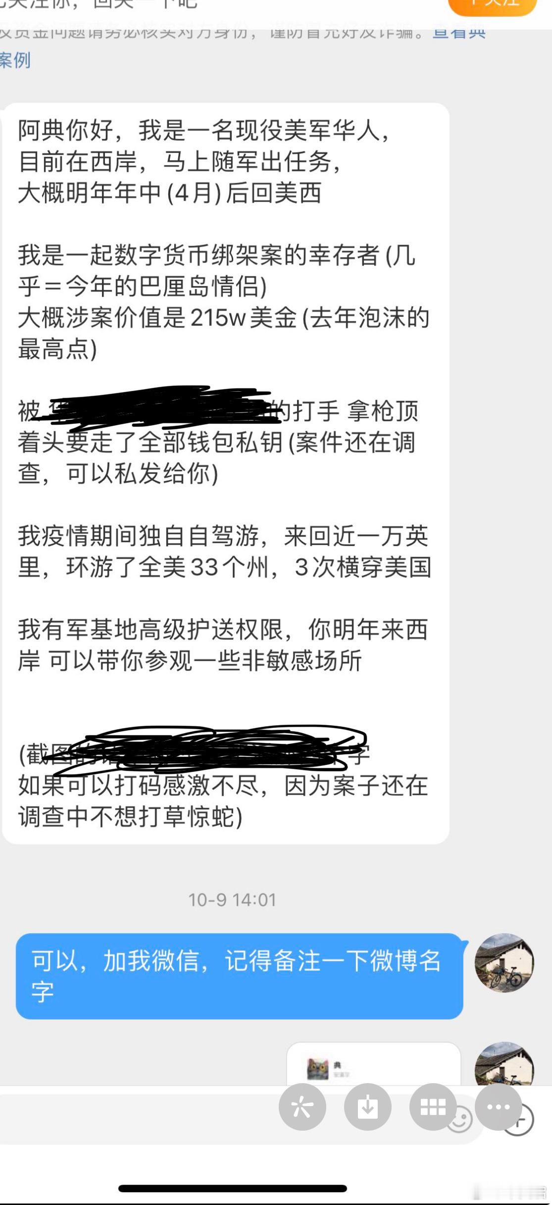 你们如果这么感兴趣，我还有两个美军粉丝呢[允悲]但是我怕被网暴，所以就不采访了。