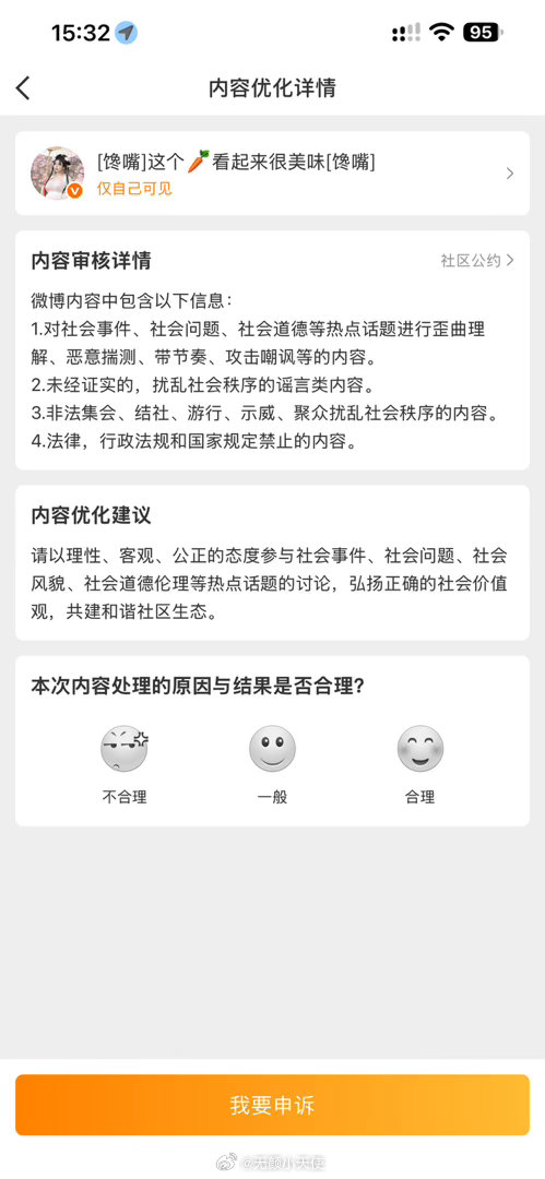？[傻眼][傻眼][傻眼][傻眼][傻眼][傻眼]我看到了神魔 ​​​
