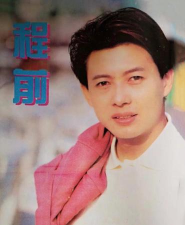 1995年，歌手王越发现丈夫程前和其他女性往来密切，多次沟通劝说无果后办理离婚，