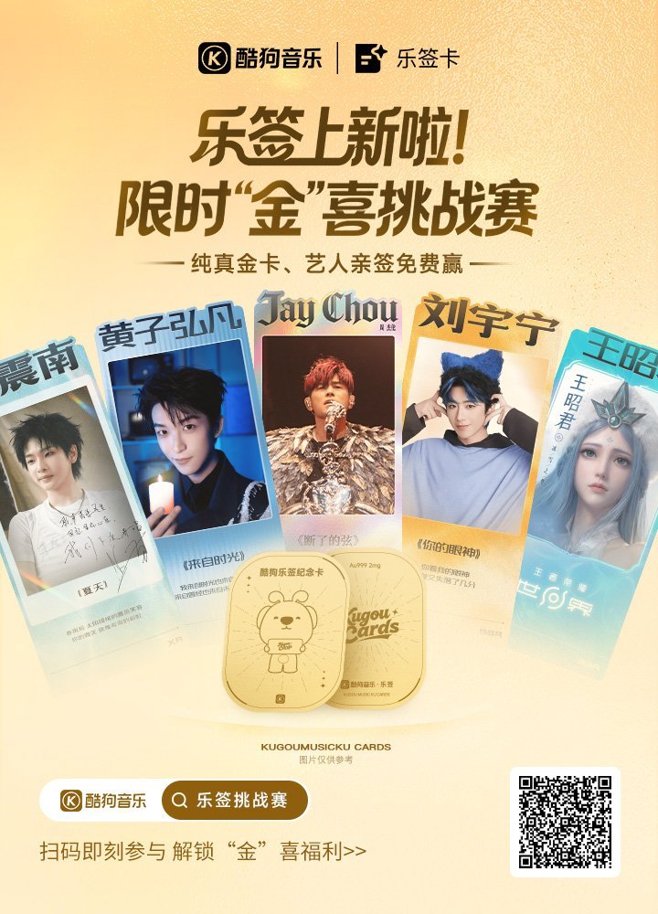 参与限时集卡活动，纯真金卡和惊喜明星周边等着你！ 网页链接