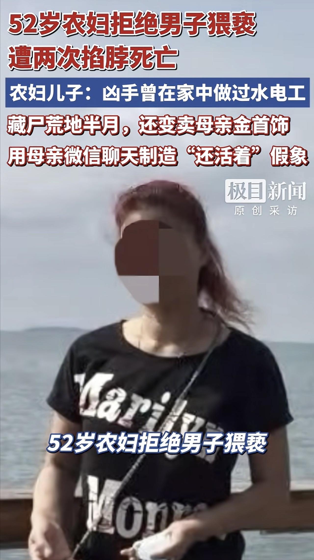 “太可怕！”河北，一52岁农妇去摘花生，邻村男子趁机摸农妇私处，遭其拒绝后，男子