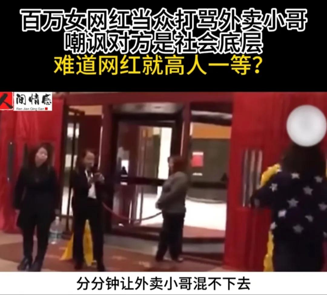 北京大兴，女网红怀疑外卖小哥刮蹭自己豪车，当街殴打辱骂外卖小哥，面对对方报警，她