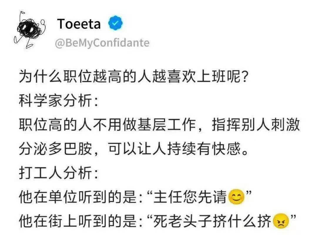 领导为什么喜欢上班？
上班的被尊重与回家的被忽视感还是分得清的，上班时回家后，老