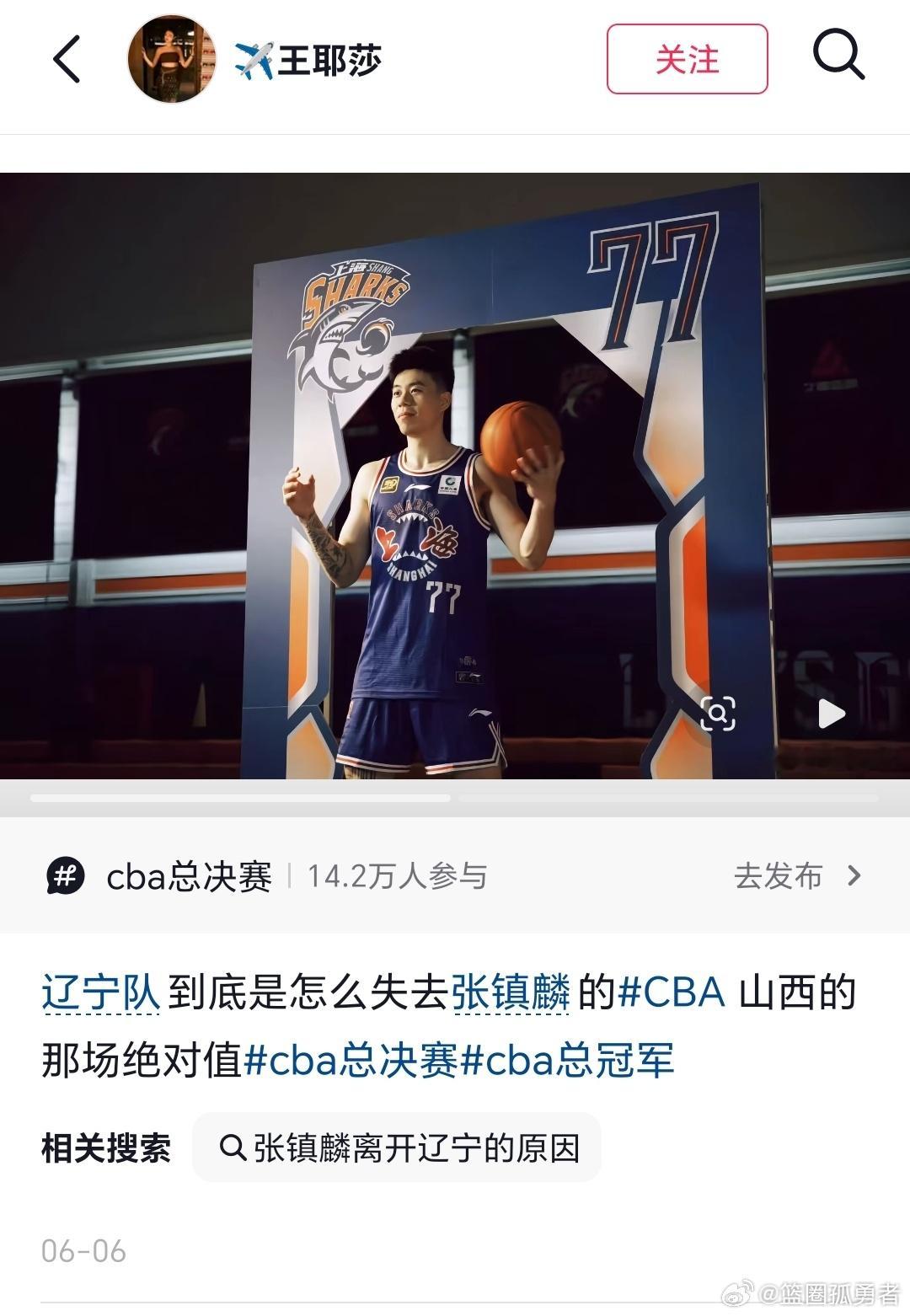 到现在还有球迷自媒体问，辽宁队到底是怎么失去张镇麟的？想想送他们什么话呢，告诉他
