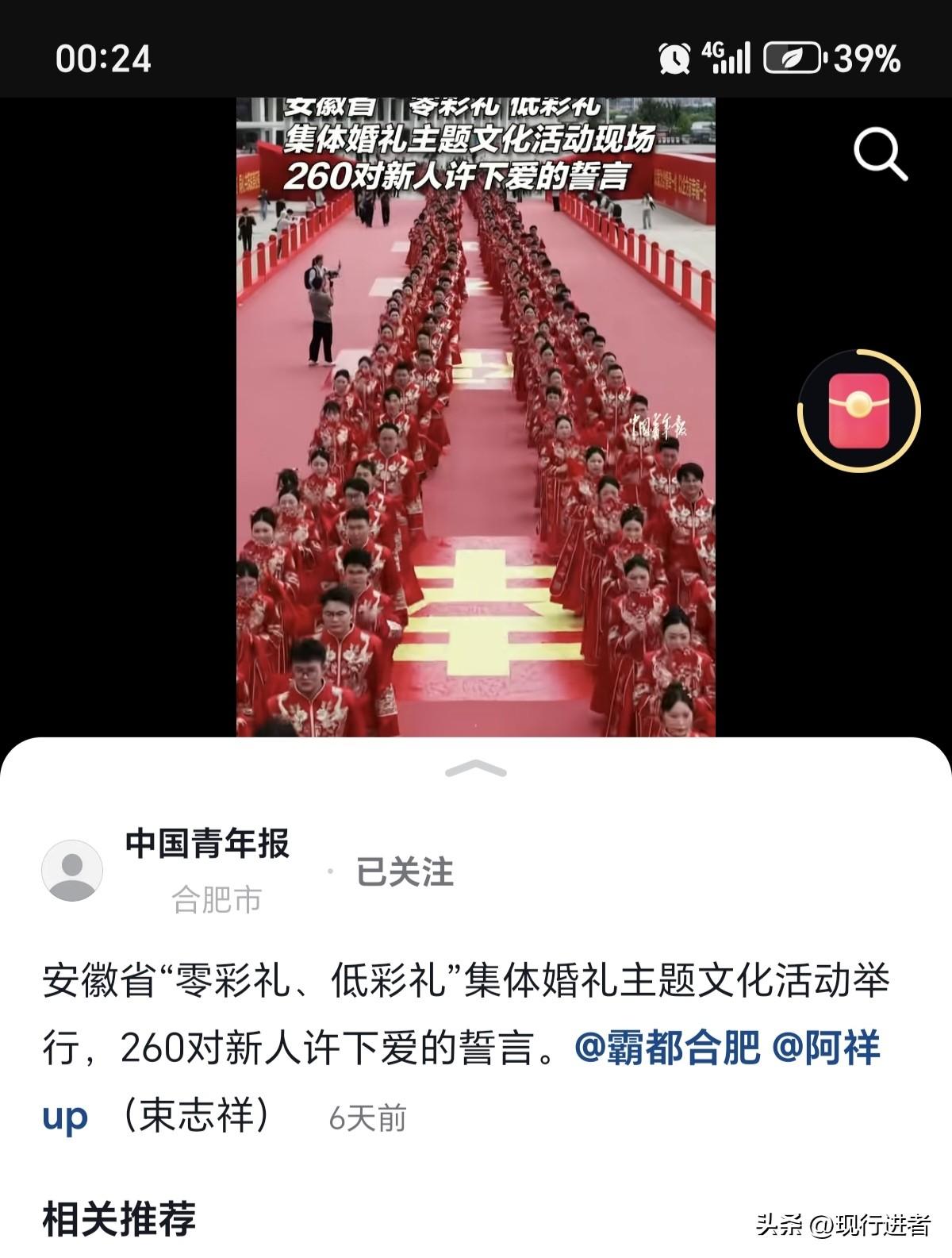 国家鼓励低彩礼，就是为了大家幸福加倍。高价彩礼就是重男轻女，父母为儿子不惜代价凑