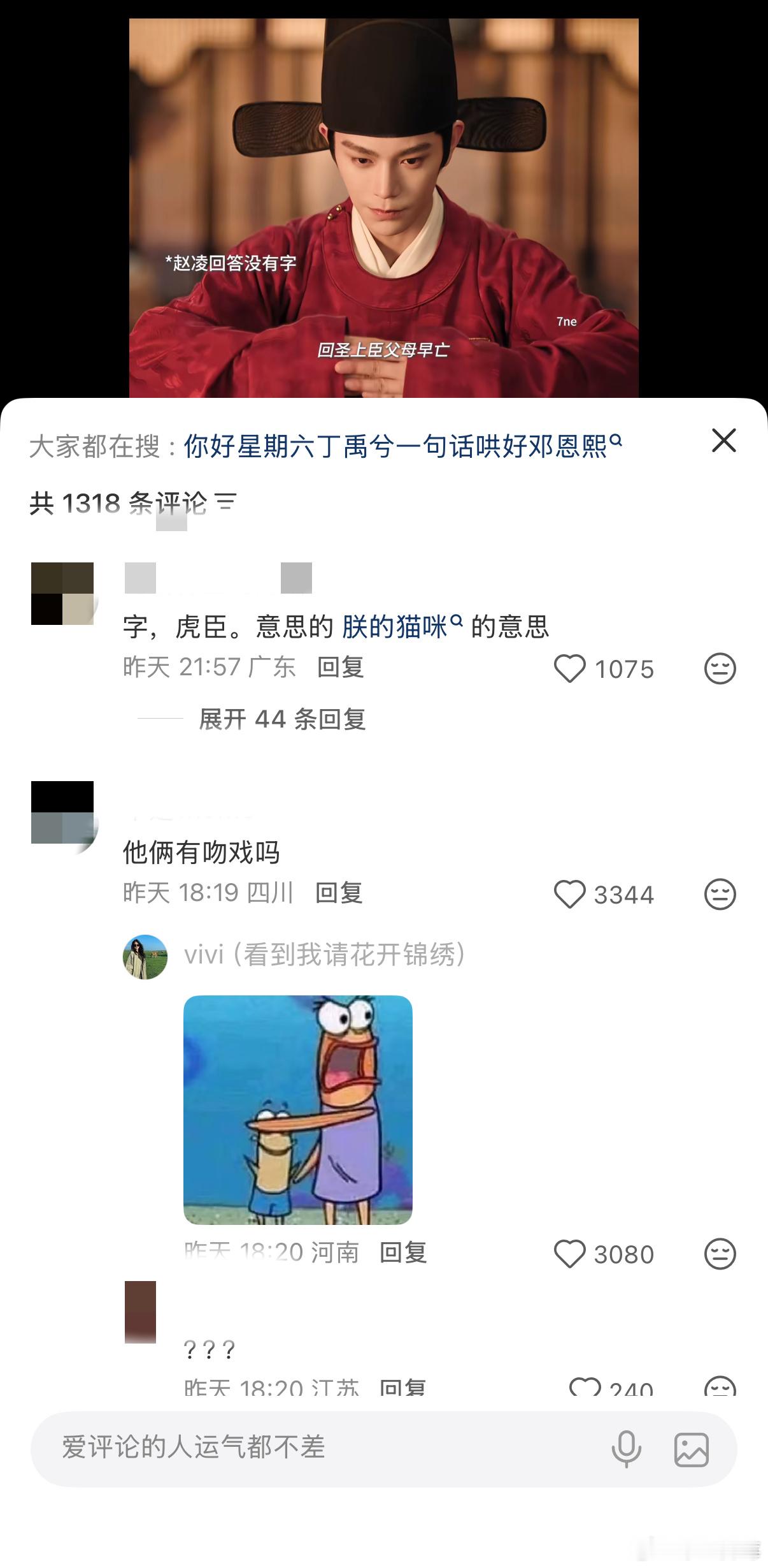 九敏吧。 好好笑 