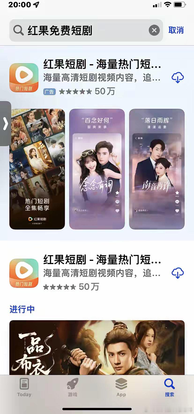 短剧再怎么火，现在都不会去点开看红果短剧已经卸载以后河马啥的也不会去下[捂脸][