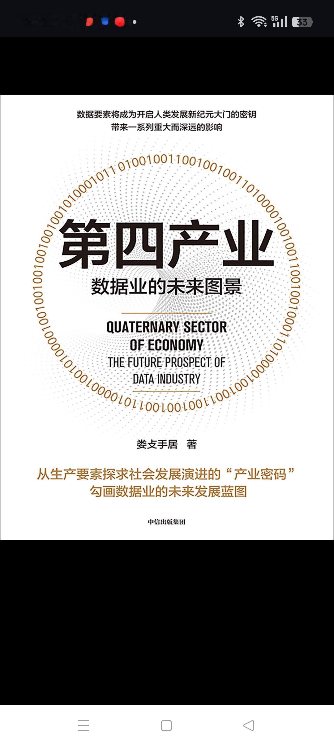 第四、第五、第六产业究竟是何方神圣？！
          以往大家都了解第一产