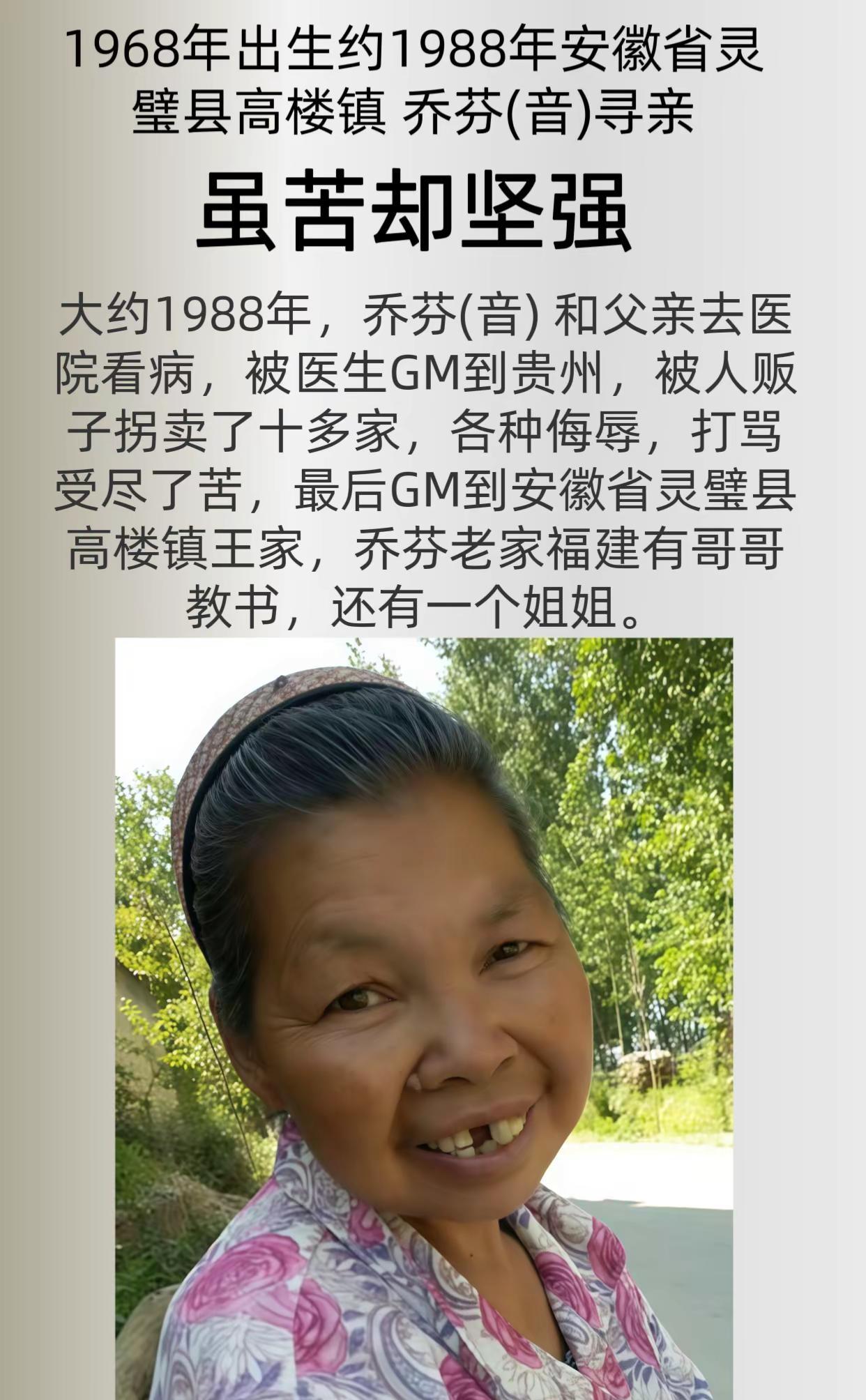 宝贝回家编号：524119姓      名：乔芬(音)性      别：女出生日