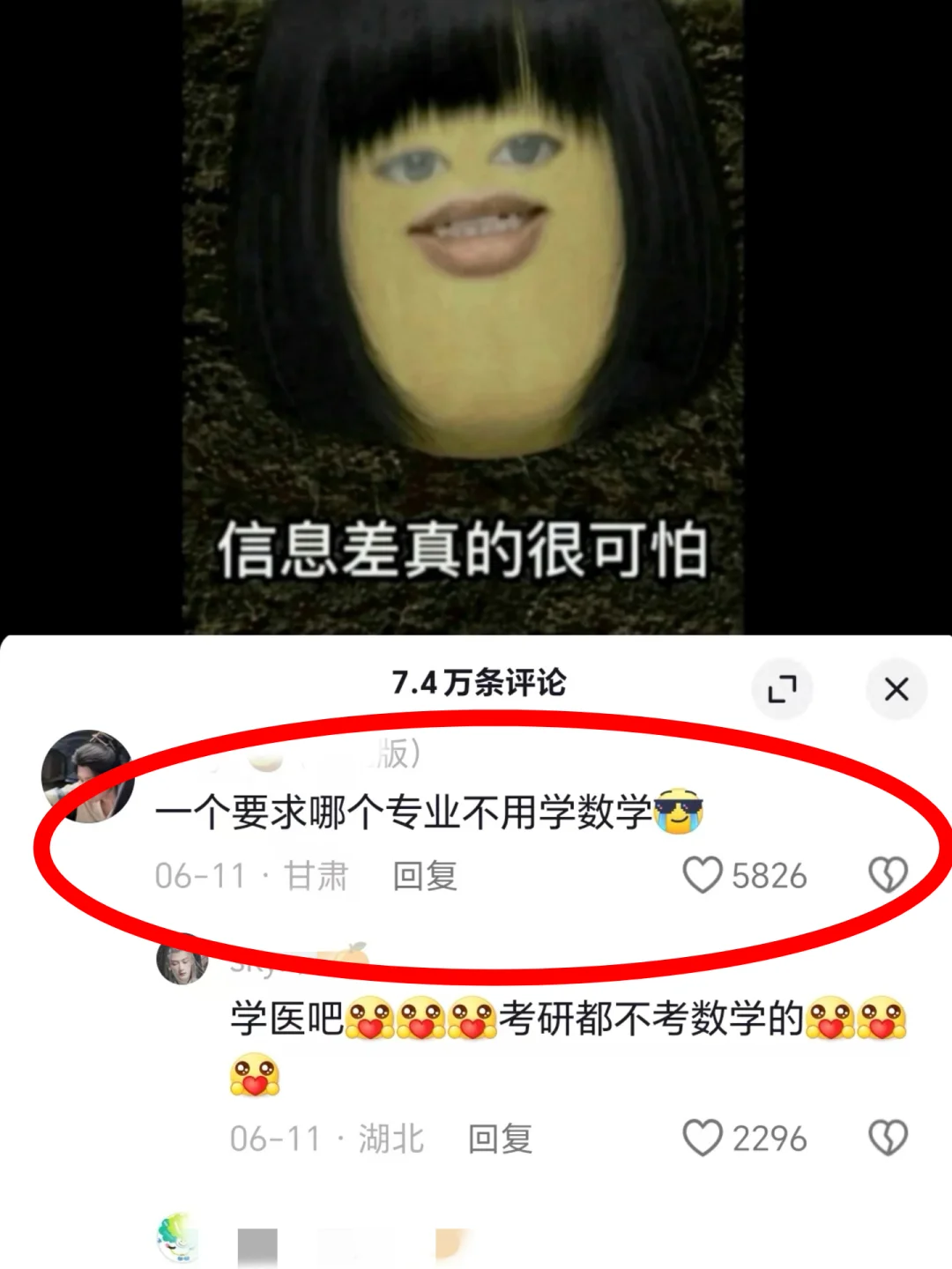 填志愿你看我的血泪经验就够了