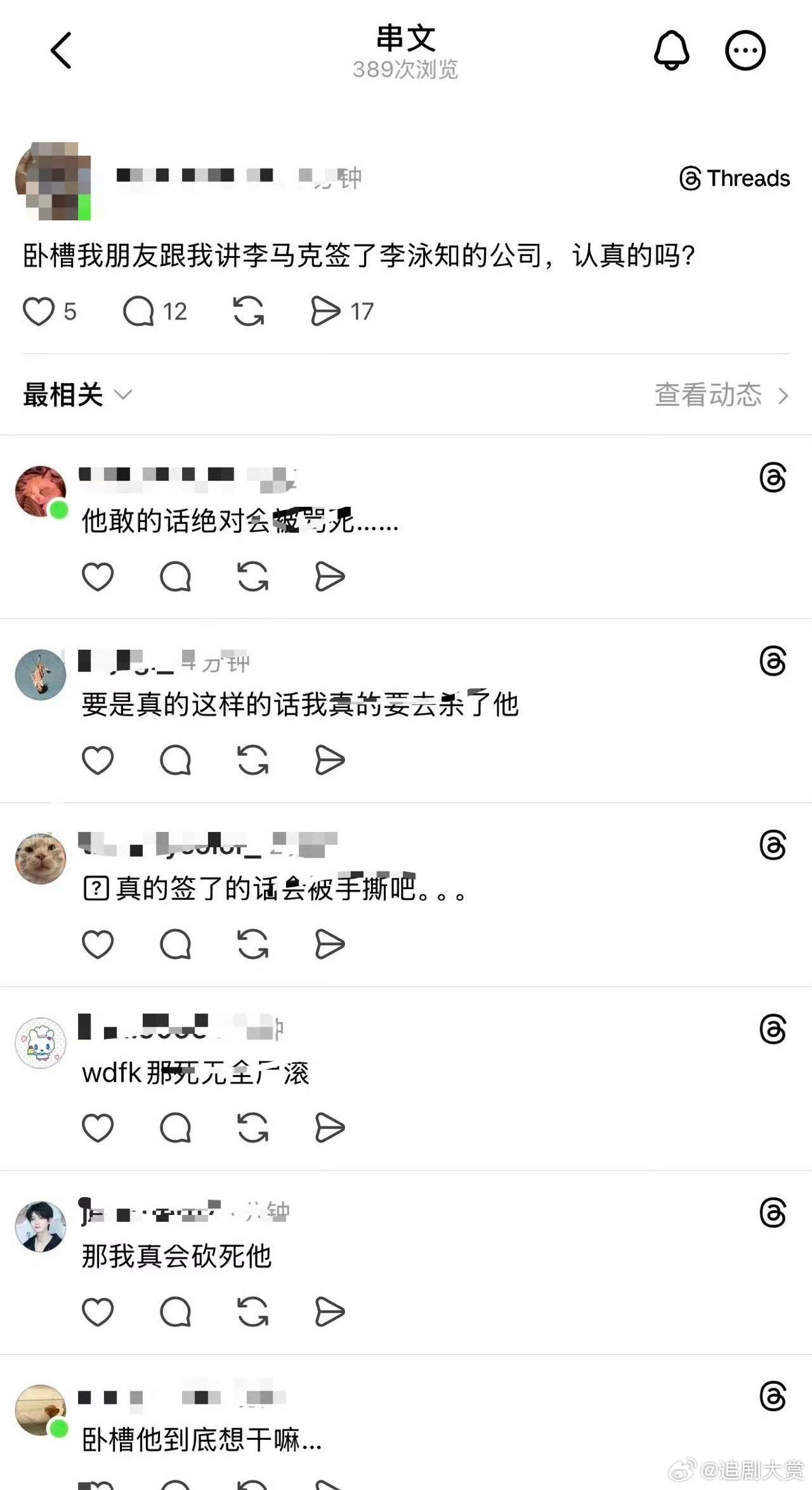 曝李马克签了李泳知公司 有站姐曝李马克签了李泳知公司，哇去…