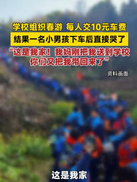太碰巧了！学校组织学生交10元去春游。突然，到地方，一名学生却哭了，老师问，“怎