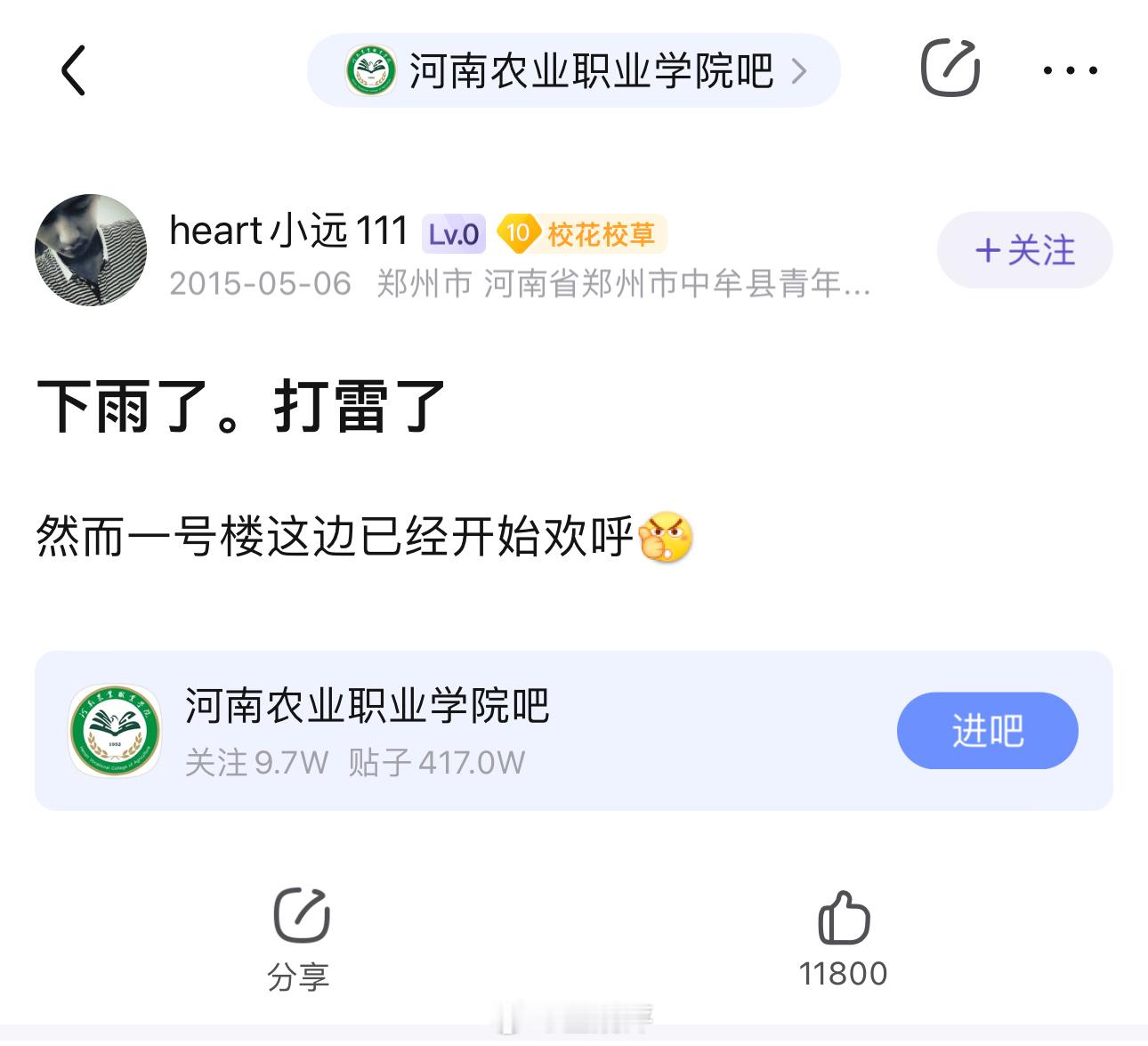 只能说百度现在最宝贵的一笔资产就是贴吧了....你在上面能见到组成前十几年中国大