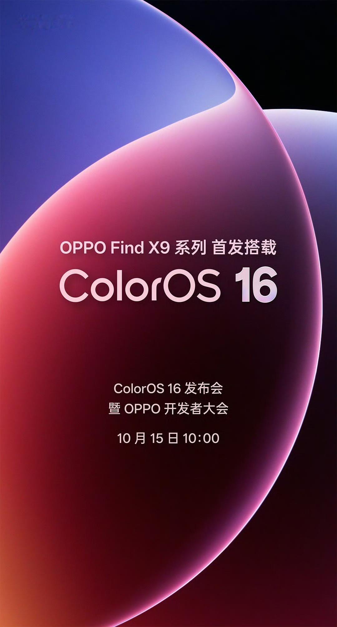 大家看今天ColorOS流畅技术沟通会和天玑9500发布会了么，要我说看完OPP