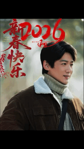 白敬亭携手刑警时刻之风华正茂任江川给大家拜年了！ 