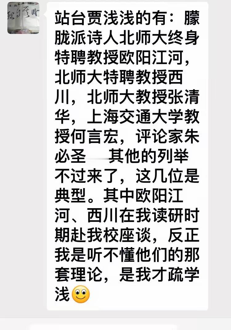 贾浅浅是真正有文化和没文化的一个分界线。