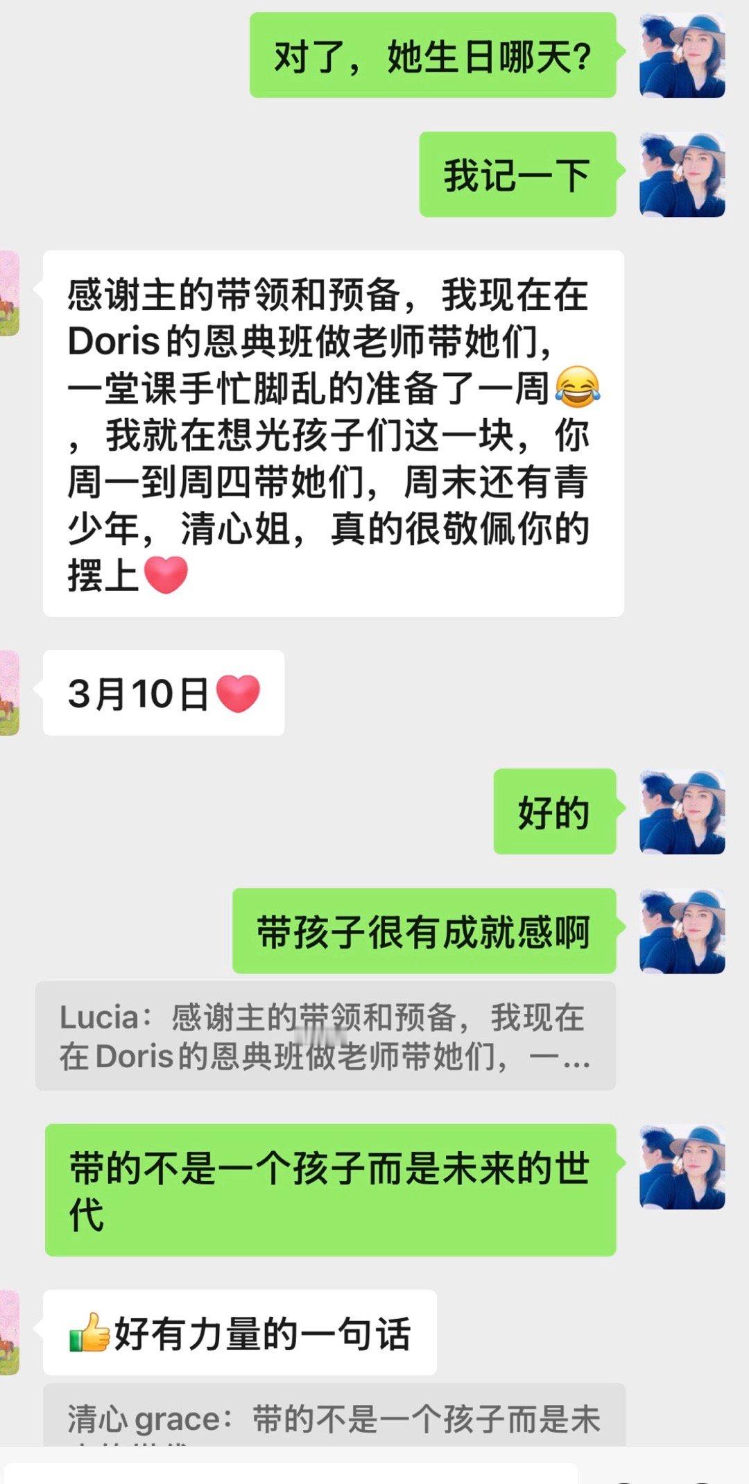 每天，都在孩子们的欢声笑语中结束一天的工作。周间每晚上课，白天备课。如何把道理讲