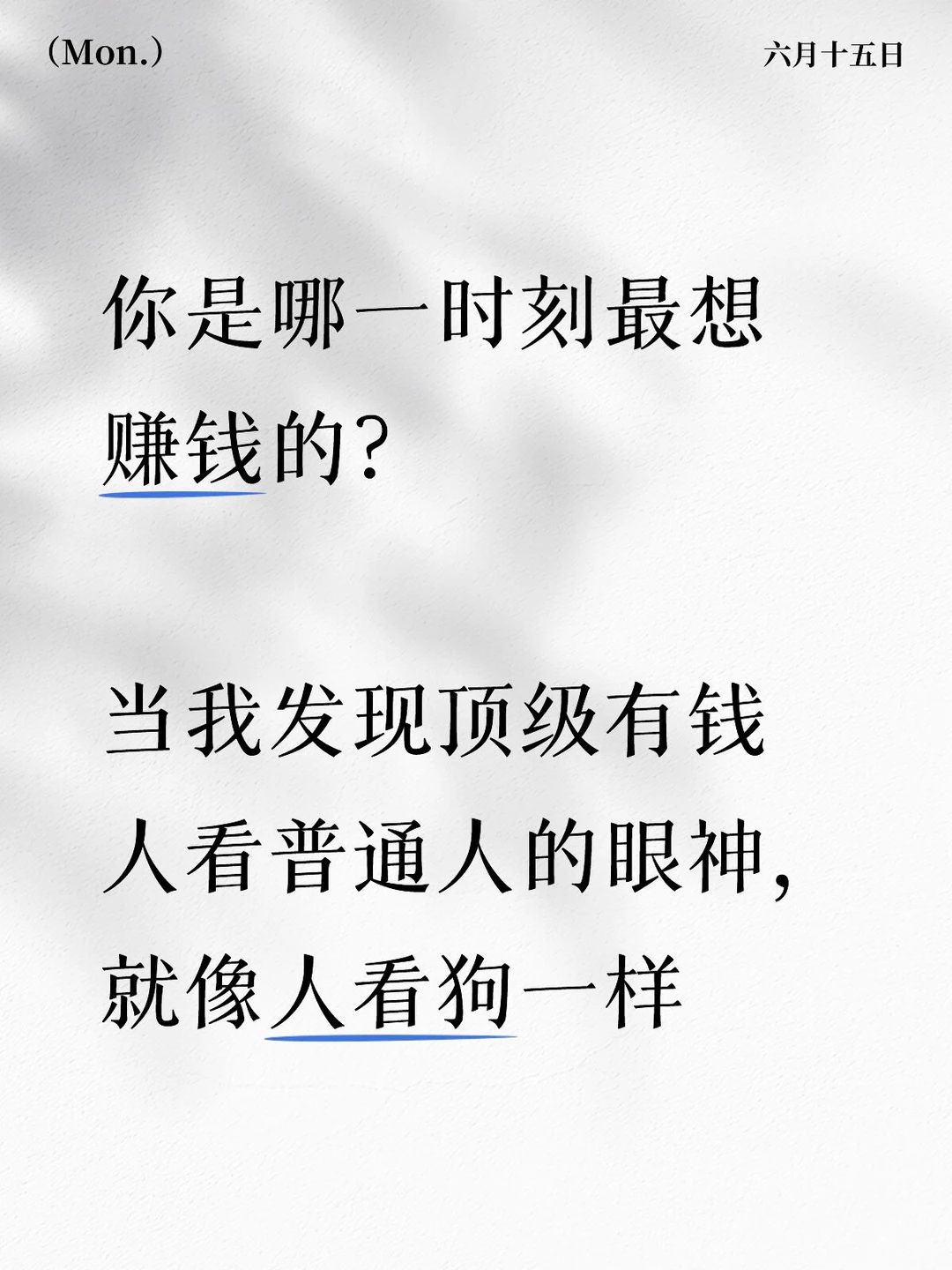 人的一生要吃三大苦