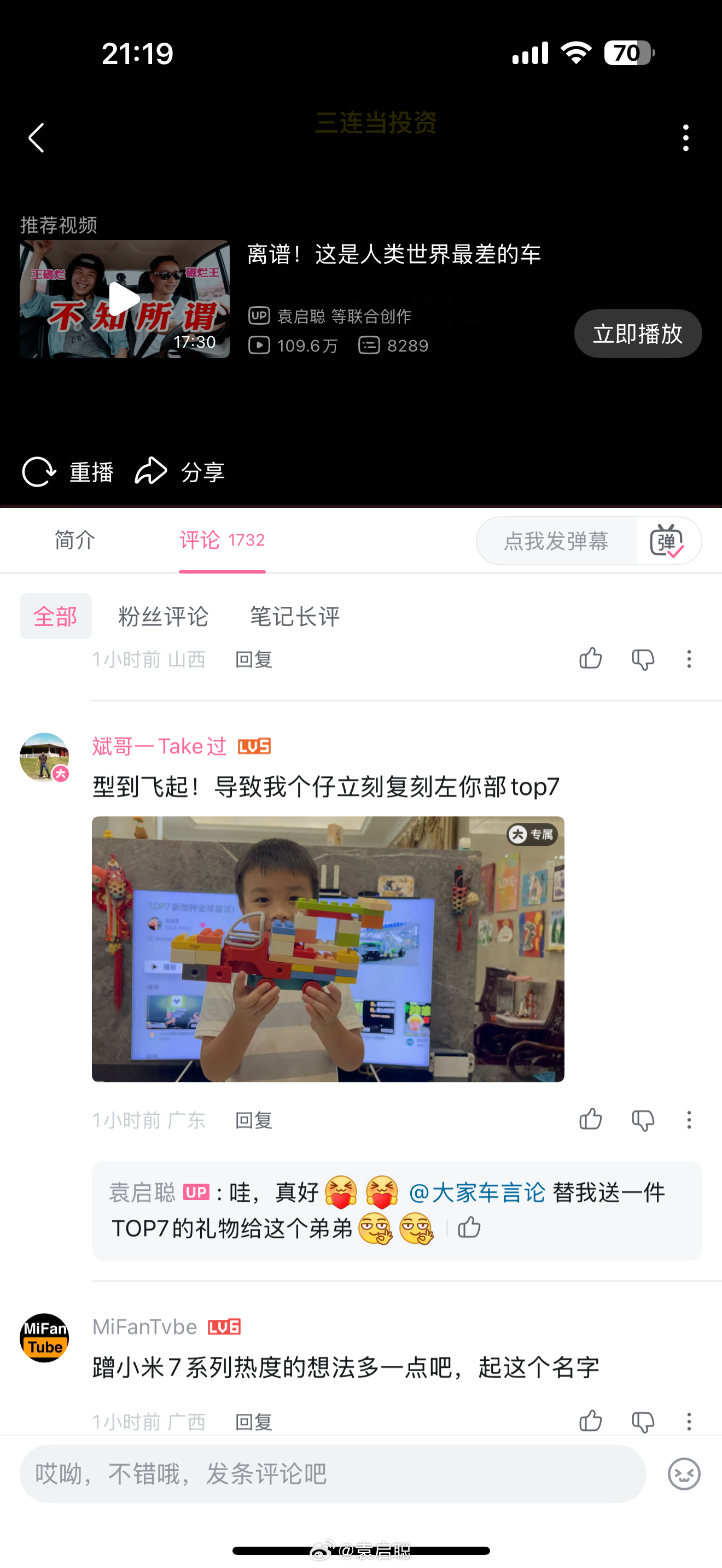好开心可以给大家带来有价值的欢乐内容，谢谢这个弟弟[心][心][心]  辛苦同事